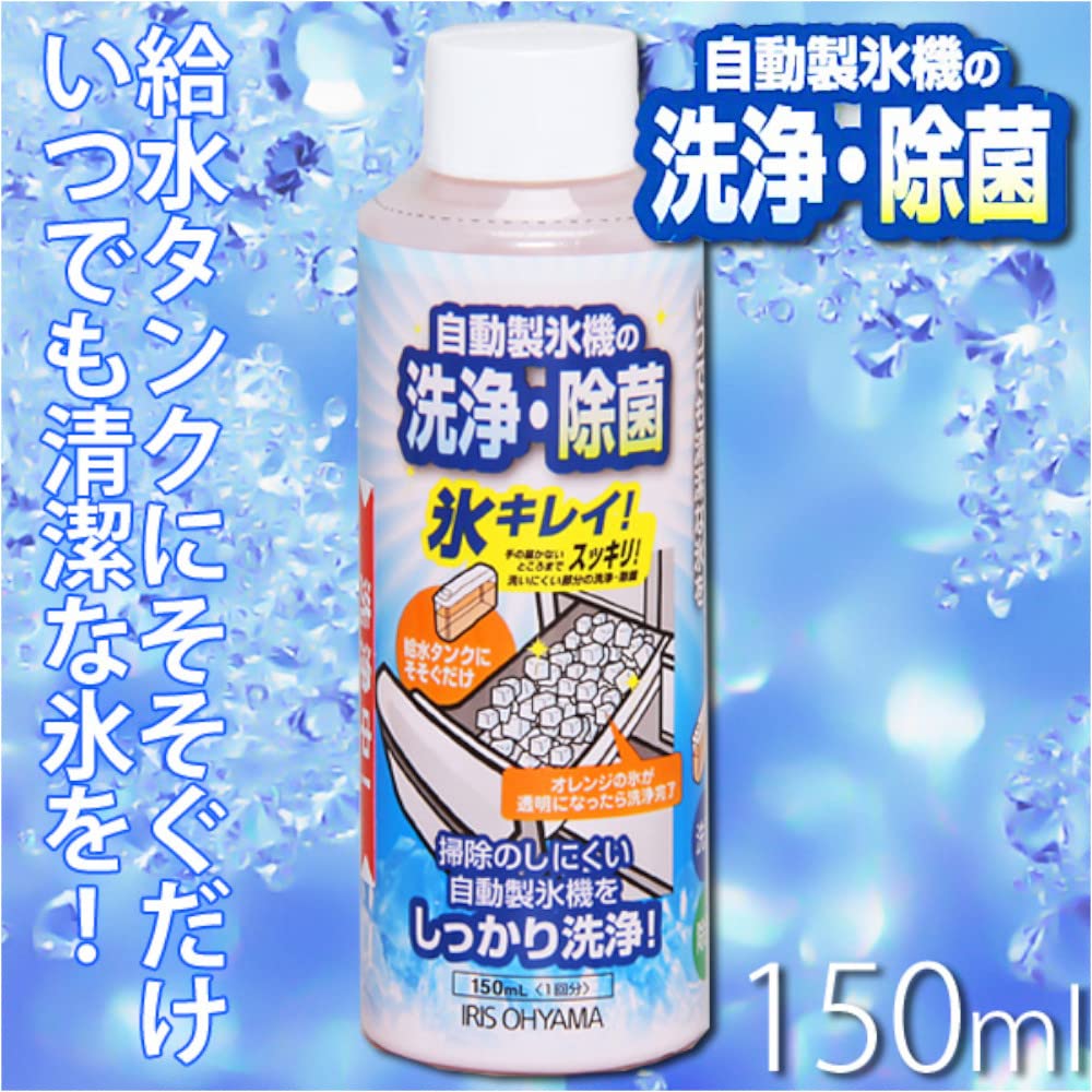 東京23区送料無料　超美品東芝2022年製411L　製氷機有　洗浄/除菌済み Amazon | アイリスオーヤマ 自動製氷機クリーナー 氷キレイ JSC-150 除
